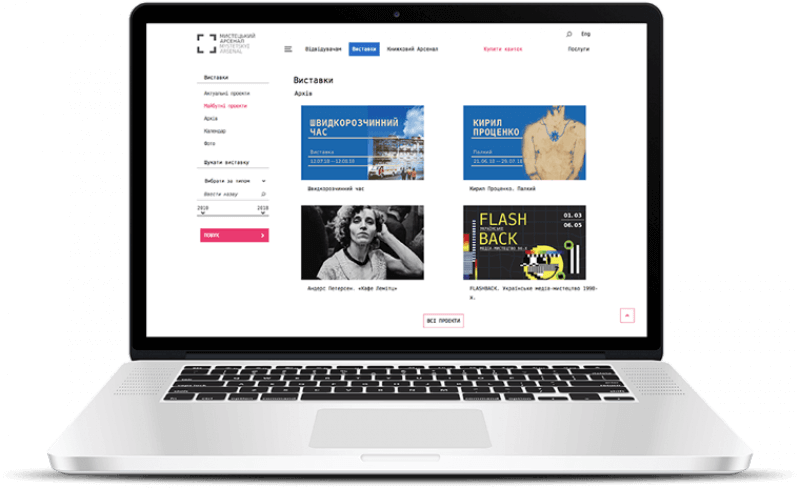 Мистецький Арсенал