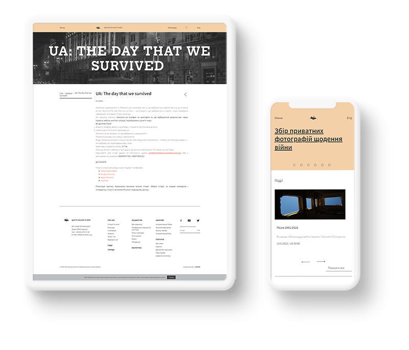 Центр міської історії